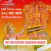 Krishna Mantra Om Shri Krishna Sharanam Mamah 108 Times Jaap